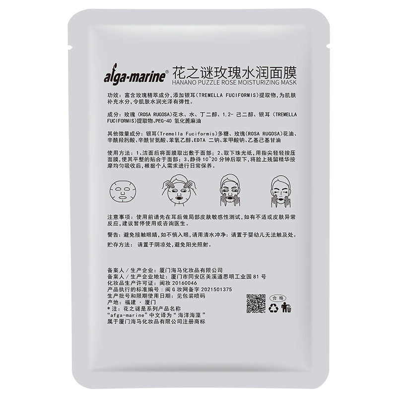 HANANO PUZZLE ROSE MOISTURIZING MASK